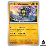 Cornerstone Mask Ogerpon C 427/742 MC Start Deck 100 Battle Collect Pokemon