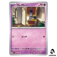 Gimmighoul C 356/742 MC Start Deck 100 Battle Collection Pokemon Japanese