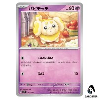 Fidough C 347/742 MC Start Deck 100 Battle Collection Pokemon Japanese