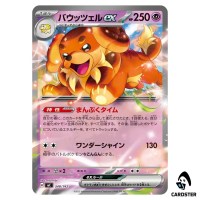 Dachsbun ex C 348/742 MC Start Deck 100 Battle Collection Pokemon Japanese