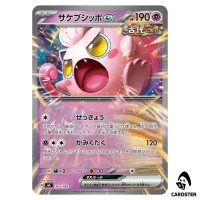 Scream Tail ex C 353/742 MC Start Deck 100 Battle Collection Pokemon Japan