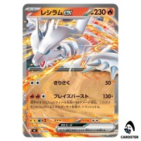 Reshiram ex C 126/742 MC Start Deck 100 Battle Collection Pokemon Japanese