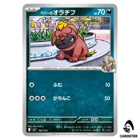 Arven's Maschiff C 483/742 MC Start Deck 100 Battle Collection Pokemon Japan