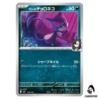 Marnie's Purrloin C 458/742 MC Start Deck 100 Battle Collection Pokemon JP