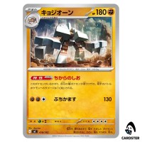 Garganacl C 418/742 MC Start Deck 100 Battle Collection Pokemon Japanese