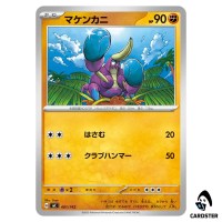 Crabrawler C 401/742 MC Start Deck 100 Battle Collection Pokemon Japanese