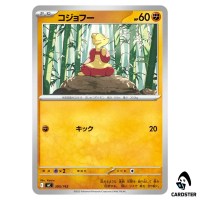 Mienfoo C 395/742 MC Start Deck 100 Battle Collection Pokemon Japanese