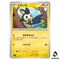 Emolga C 253/742 MC Start Deck 100 Battle Collection Pokemon Japanese