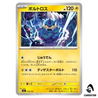 Thundurus C 258/742 MC Start Deck 100 Battle Collection Pokemon Japanese