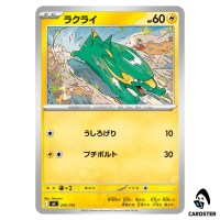 Electrike C 242/742 MC Start Deck 100 Battle Collection Pokemon Japanese