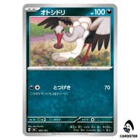 Bombirdier C 485/742 MC Start Deck 100 Battle Collection Pokemon Japanese