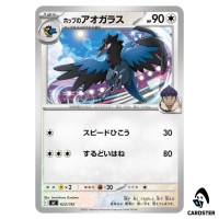 Hop's Corvisquire C 623/742 MC Start Deck 100 Battle Collection Pokemon JP