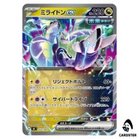 Miraidon ex C 553/742 MC Start Deck 100 Battle Collection Pokemon Japanese