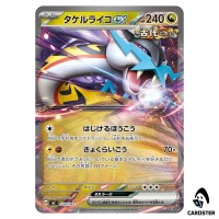 Raging Bolt ex C 554/742 MC Start Deck 100 Battle Collection Pokemon Japan