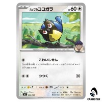 Hop's Rookidee C 622/742 MC Start Deck 100 Battle Collection Pokemon Japan