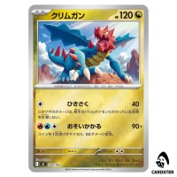 Druddigon C 544/742 MC [Reverse Holo] Start Deck 100 Battle Collect Pokemon