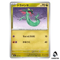 Dreepy C 546/742 MC Start Deck 100 Battle Collection Pokemon Japanese