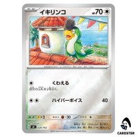 Squawkabilly C 626/742 MC [Reverse Holo] Start Deck 100 Battle Coll Pokemon
