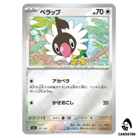 Chatot C 597/742 MC [Reverse Holo] Start Deck 100 Battle Collection Pokemon