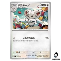 Cinccino C 604/742 MC Start Deck 100 Battle Collection Pokemon Japanese
