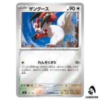 Zangoose C 587/742 MC [Reverse Holo] Start Deck 100 Battle Collection Pokemon