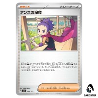 Janine's Secret Art C 699/742 MC Start Deck 100 Battle Collection Pokemon