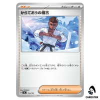 Black Belt's Training C 704/742 MC Start Deck 100 Battle Collection Pokemon