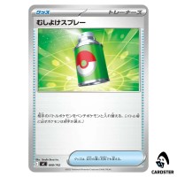 Repel C 668/742 MC Start Deck 100 Battle Collection Pokemon Japanese