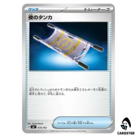 Night Stretcher C 670/742 MC Start Deck 100 Battle Collection Pokemon Japan