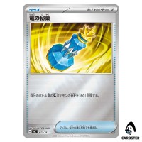 Dragon Elixir C 672/742 MC [Reverse Holo] Start Deck 100 Battle Coll Pokemon