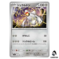 Duraludon C 523/742 MC Start Deck 100 Battle Collection Pokemon Japanese