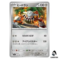 Heatran C 503/742 MC Start Deck 100 Battle Collection Pokemon Japanese