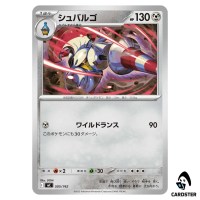 Escavalier C 505/742 MC Start Deck 100 Battle Collection Pokemon Japanese