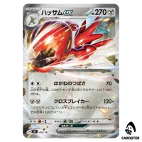 Scizor ex C 492/742 MC [Reverse Holo] Start Deck 100 Battle Collect Pokemon