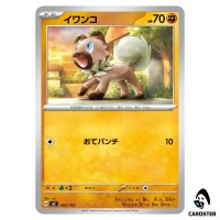 Rockruff C 402/742 MC Start Deck 100 Battle Collection Pokemon Japanese