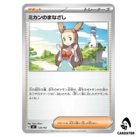 Jasmine's Gaze C 728/742 MC Start Deck 100 Battle Collection Pokemon Japan