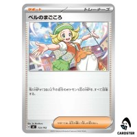 Bianca's Devotion C 723/742 MC Start Deck 100 Battle Collection Pokemon JP