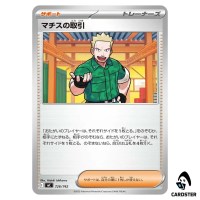 Lt. Surge's Bargain C 726/742 MC Start Deck 100 Battle Collection Pokemon