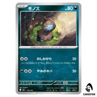 Deino C 476/742 MC Start Deck 100 Battle Collection Pokemon Japanese