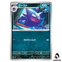 Haunter C 444/742 MC Start Deck 100 Battle Collection Pokemon Japanese