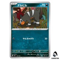 Houndour C 449/742 MC Start Deck 100 Battle Collection Pokemon Japanese