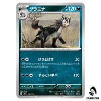 Mightyena C 452/742 MC Start Deck 100 Battle Collection Pokemon Japanese