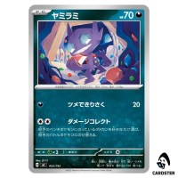 Sableye C 453/742 MC Start Deck 100 Battle Collection Pokemon Japanese