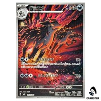 Mightyena AR 753/742 MC Start Deck 100 Battle Collection Pokemon Japanese