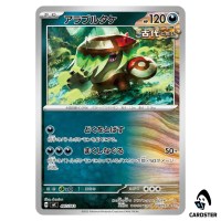 Brute Bonnet C 487/742 MC Start Deck 100 Battle Collection Pokemon Japanese