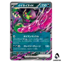 Okidogi ex C 488/742 MC Start Deck 100 Battle Collection Pokemon Japanese