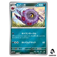 Whirlipede C 461/742 MC [Reverse Holo] Start Deck 100 Battle Collect Pokemon
