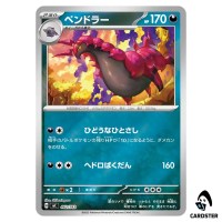 Scolipede C 462/742 MC [Reverse Holo] Start Deck 100 Battle Collect Pokemon