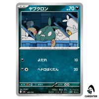Trubbish C 465/742 MC Start Deck 100 Battle Collection Pokemon Japanese