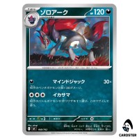 Zoroark C 468/742 MC Start Deck 100 Battle Collection Pokemon Japanese